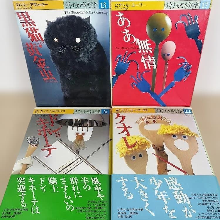 児童書３３冊セット☆こども世界名作童話☆偉人伝記文学☆まとめ売り☆くもん推薦図書