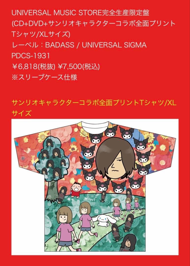 ヤバイTシャツ屋さん CD+DVD+サンリオコラボくそデザインTシャツ