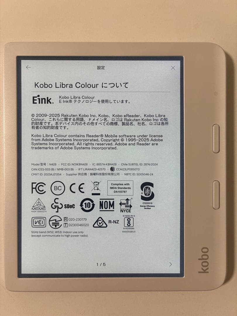 Kobo Libra Colour ホワイト 32GB 防水 箱・付属品　カラー