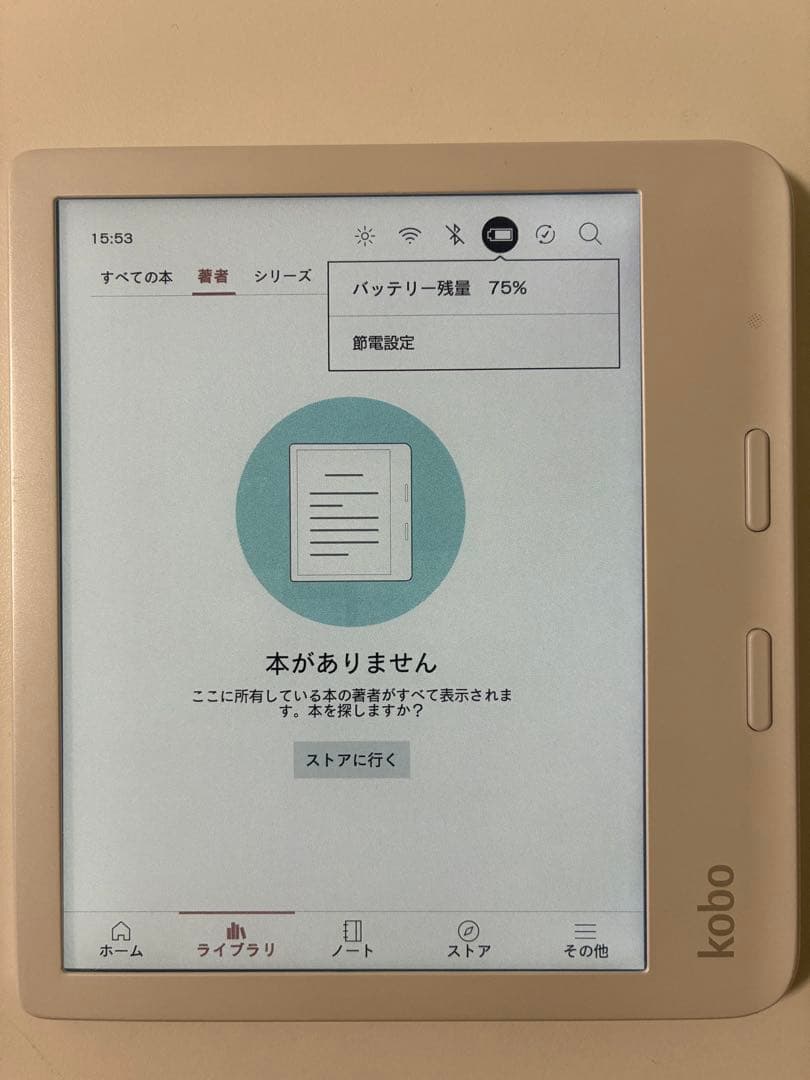 Kobo Libra Colour ホワイト 32GB 防水 箱・付属品　カラー