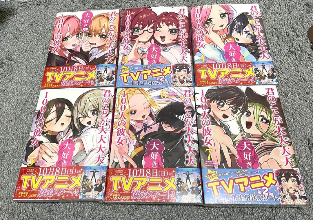 【全巻新品未開封】君のことが大大大大大好きな100人の彼女 セット 抜けあり