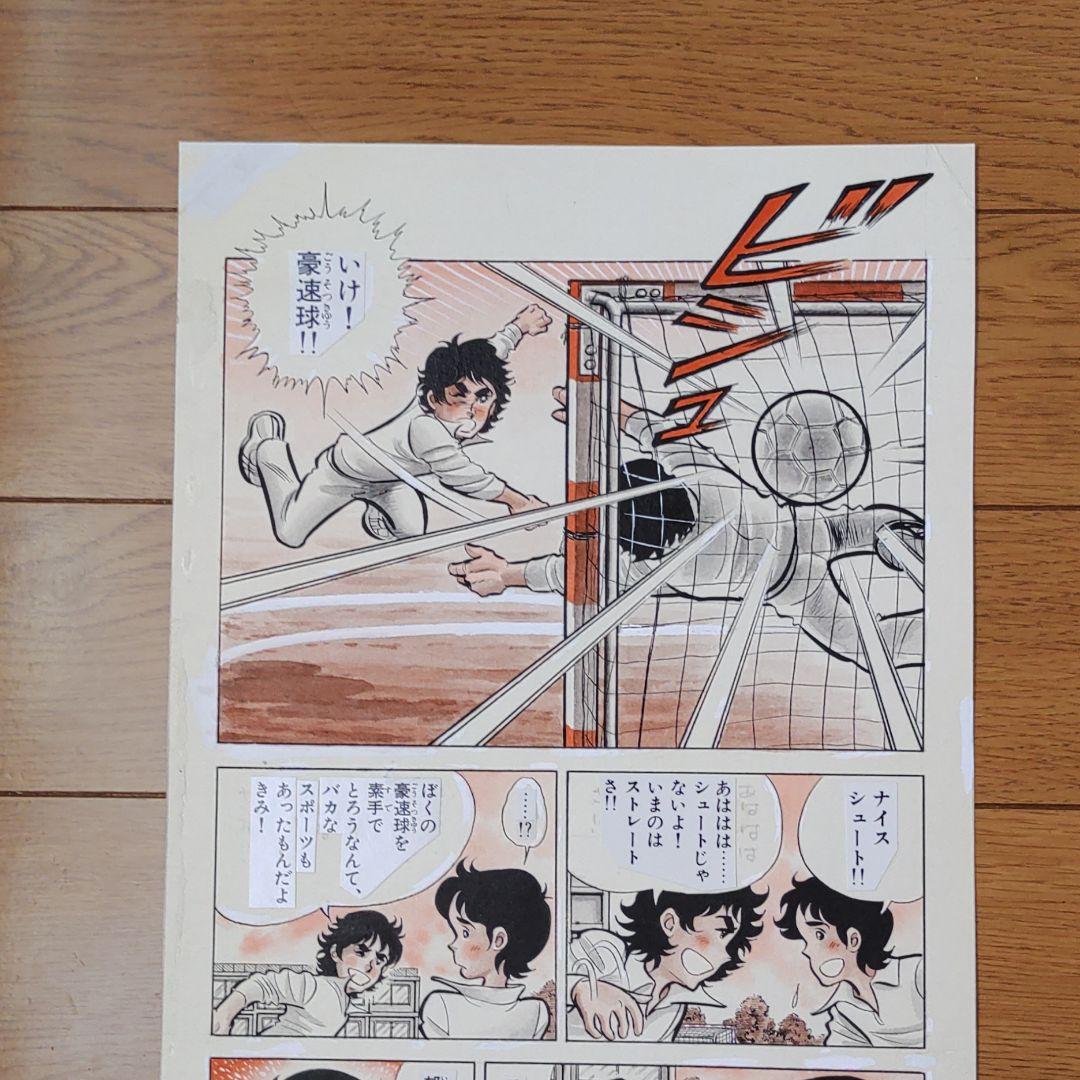 ヒットエンドラン　少年サンデー連載　2色カラー原稿　3    あや秀夫