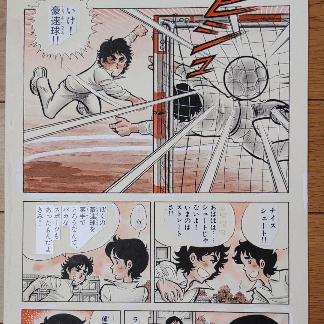 ヒットエンドラン　少年サンデー連載　2色カラー原稿　3    あや秀夫