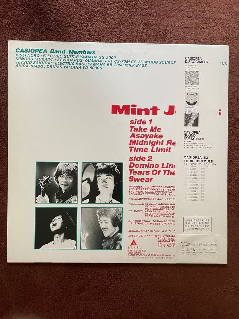 Casiopea ミントジャム レコード