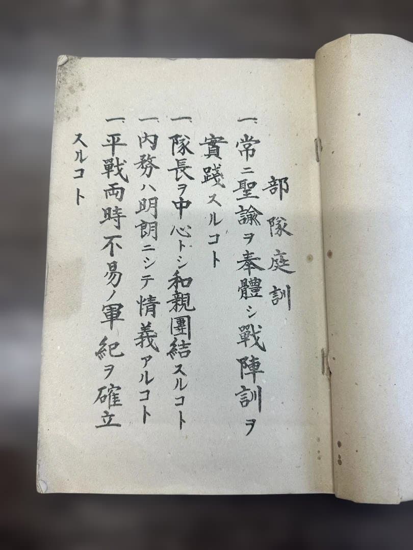 部隊詩歌集 淶源部隊（らいげん部隊）軍事資料 戦時中 当時物