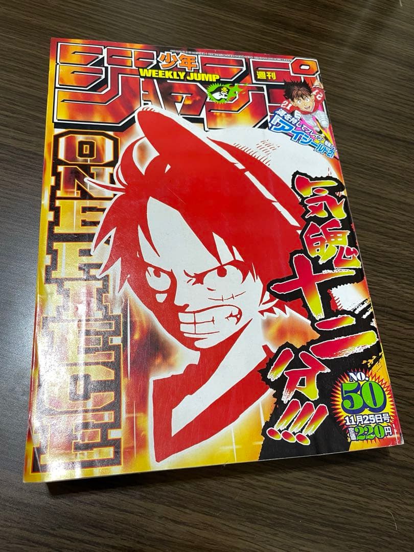 少年ジャンプ ONE PIECE ワンピース表紙5冊セット