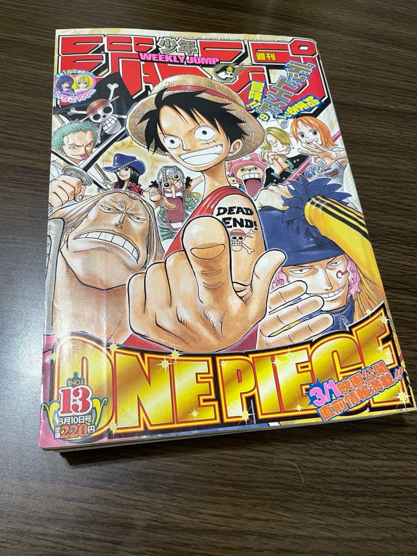 少年ジャンプ ONE PIECE ワンピース表紙5冊セット