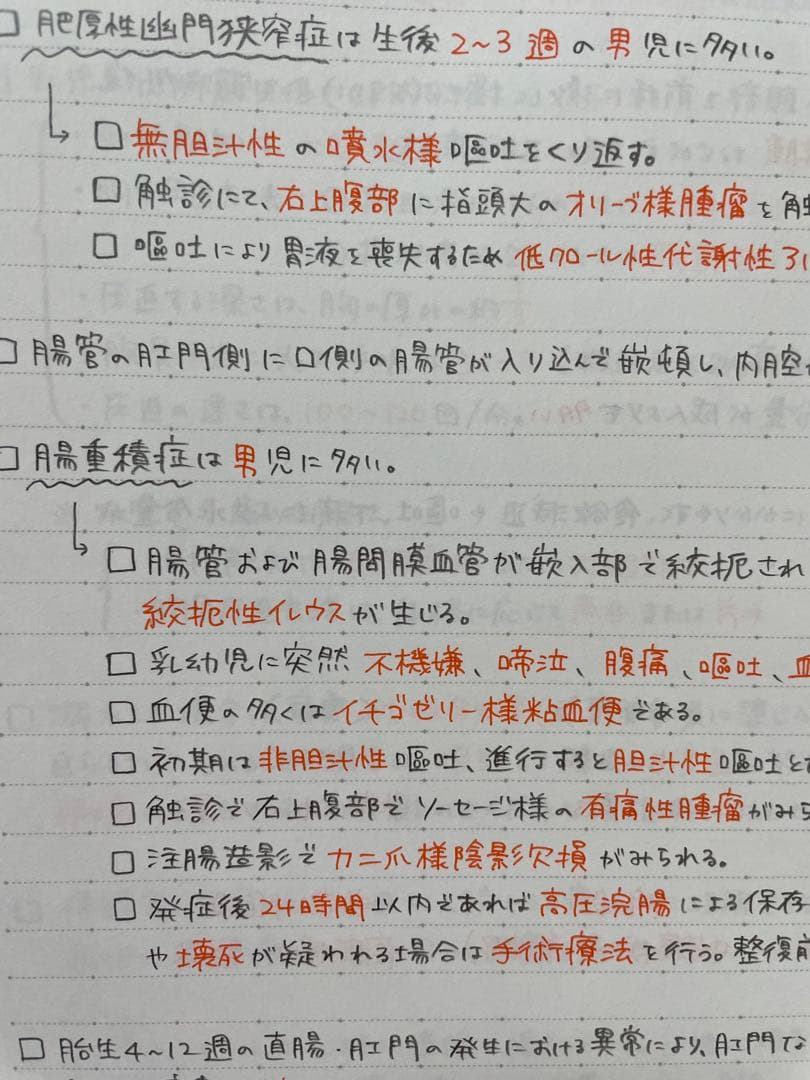 ゆりページ　助産師学校受験対策　まとめノート
