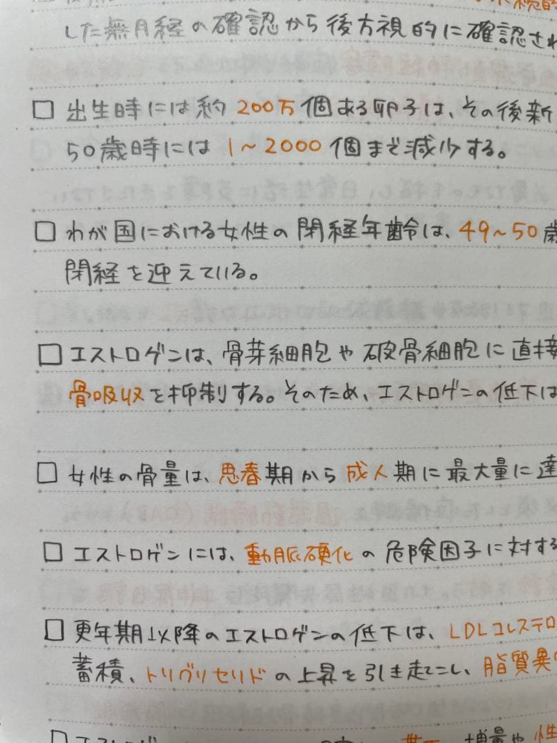 ゆりページ　助産師学校受験対策　まとめノート