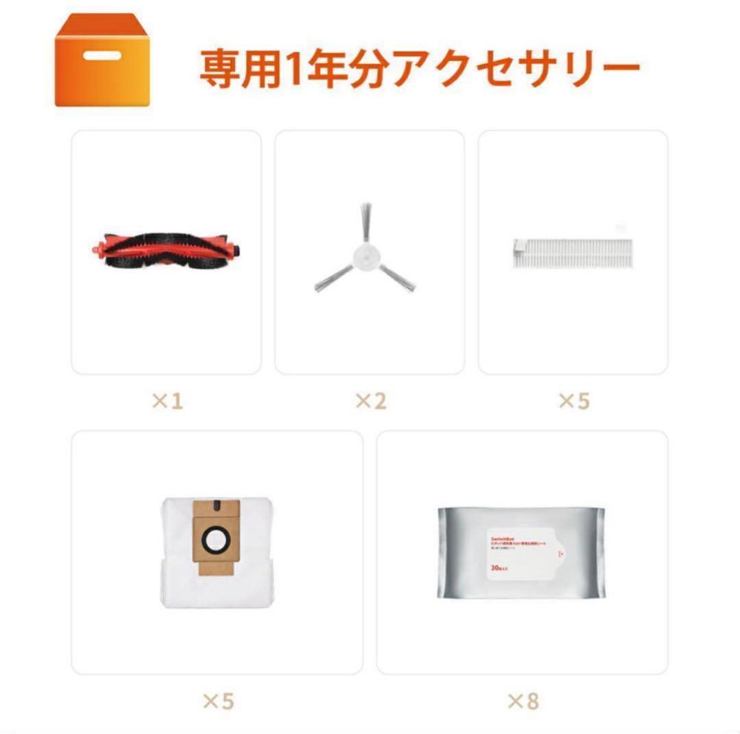 【新品未使用】スイッチボット ロボット掃除機K10+（1年分アクセサリー付属）