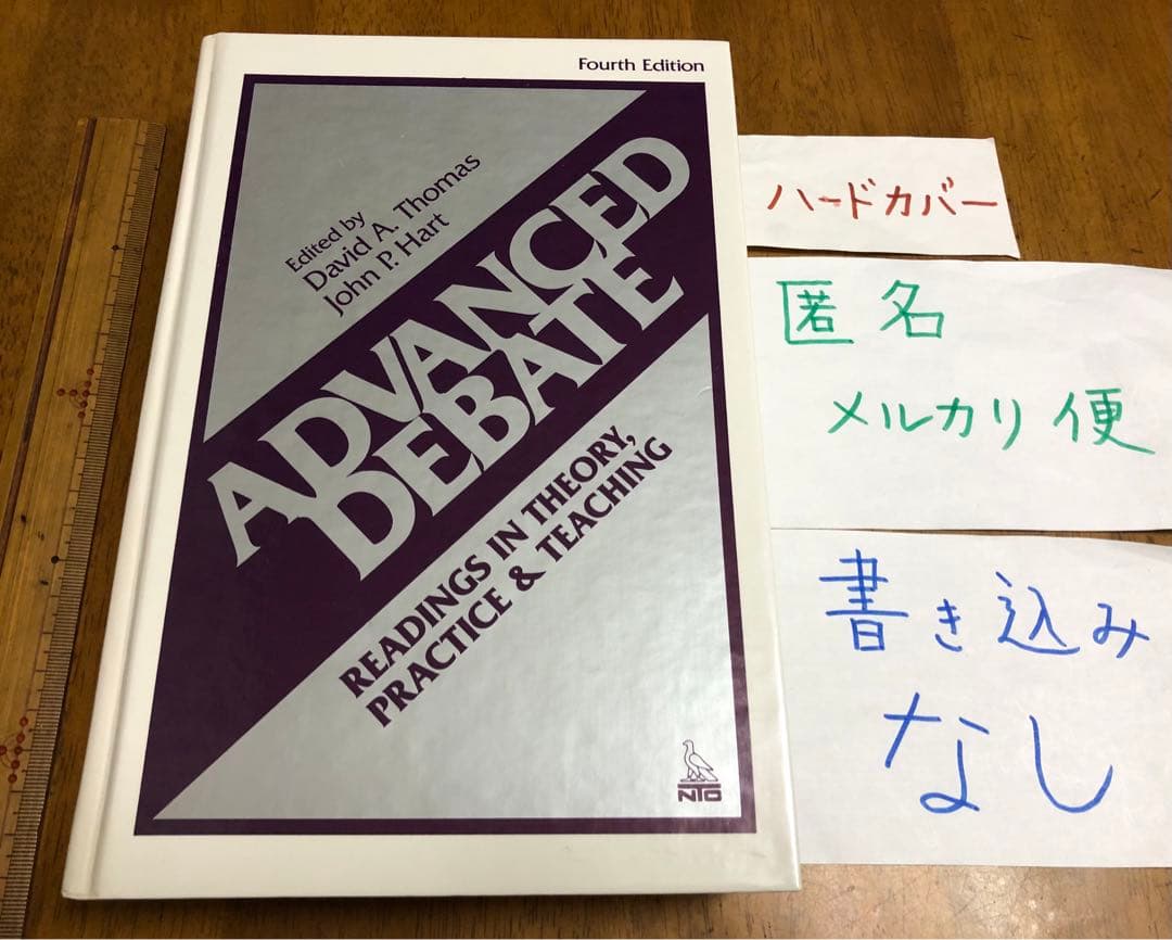 ADVANCED DEBATE ディベート　英語　洋書