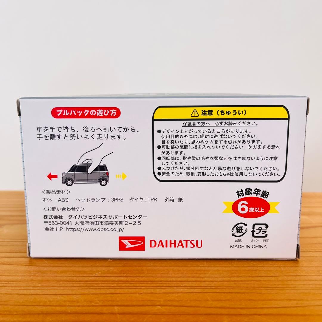 新品未開封◆DAIHATSU新型ムーヴキャンバス◆プルバックカー◆ピンク