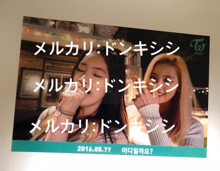 【値下げ】TWICE 音楽番組トレカ 絶版品 サナ ミナ
