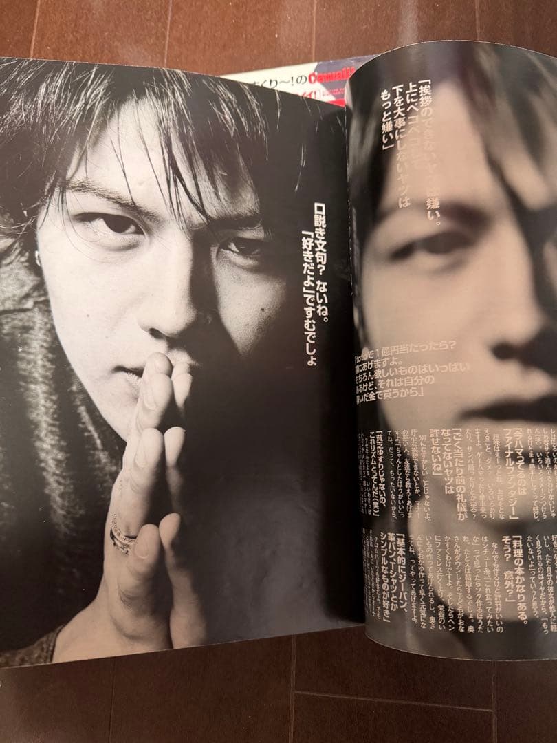 2001年 2002年 Cawaii カワイイ11月〜5月号 7冊 レア古書雑誌