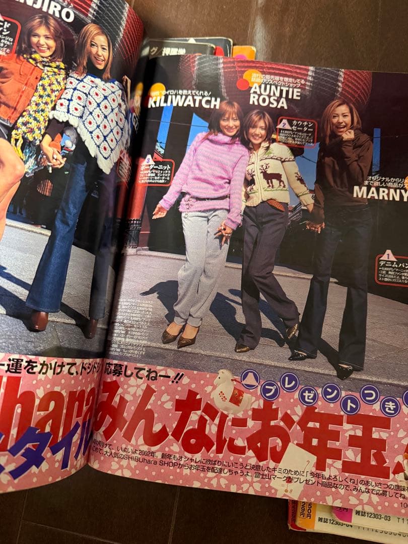 2001年 2002年 Cawaii カワイイ11月〜5月号 7冊 レア古書雑誌