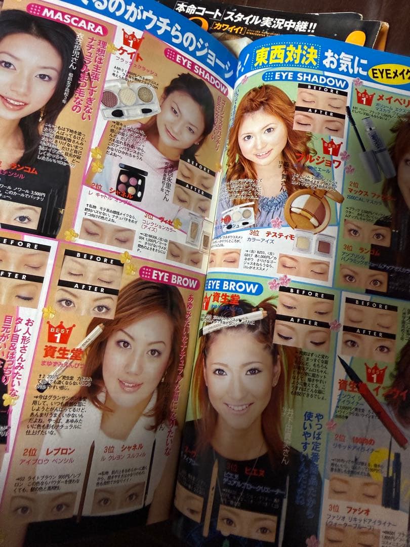 2001年 2002年 Cawaii カワイイ11月〜5月号 7冊 レア古書雑誌