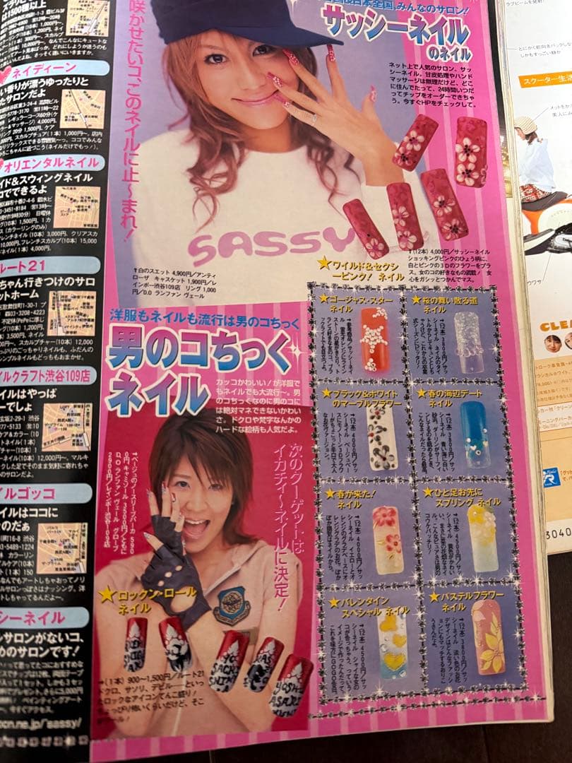2001年 2002年 Cawaii カワイイ11月〜5月号 7冊 レア古書雑誌