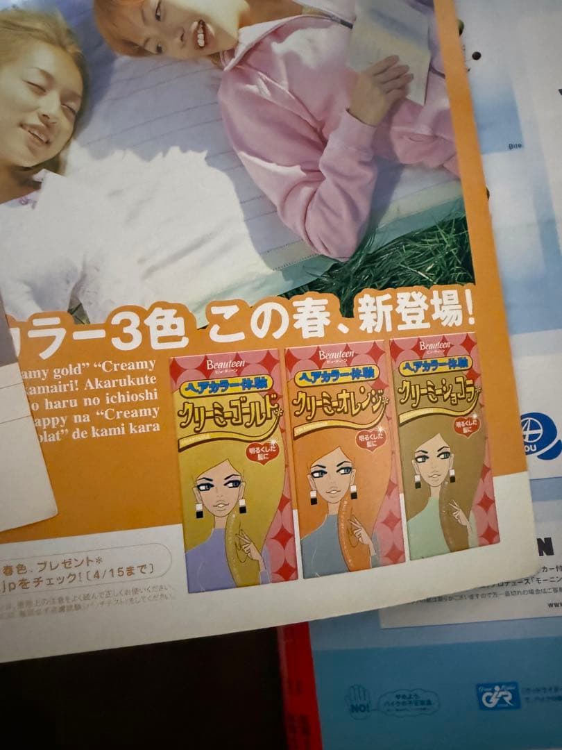 2001年 2002年 Cawaii カワイイ11月〜5月号 7冊 レア古書雑誌