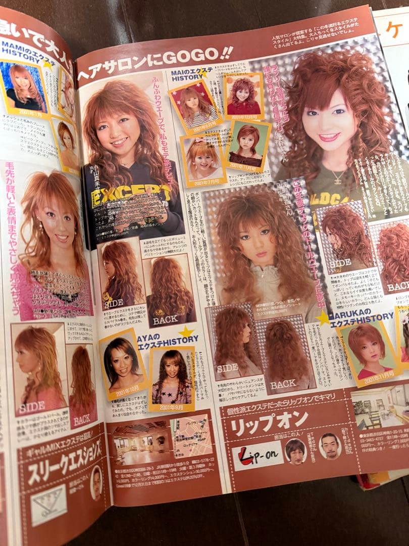 2001年 2002年 Cawaii カワイイ11月〜5月号 7冊 レア古書雑誌