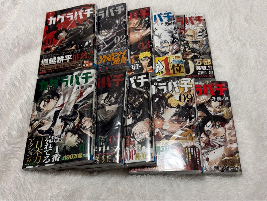 カグラバチ １～１０巻 セット 特典付き