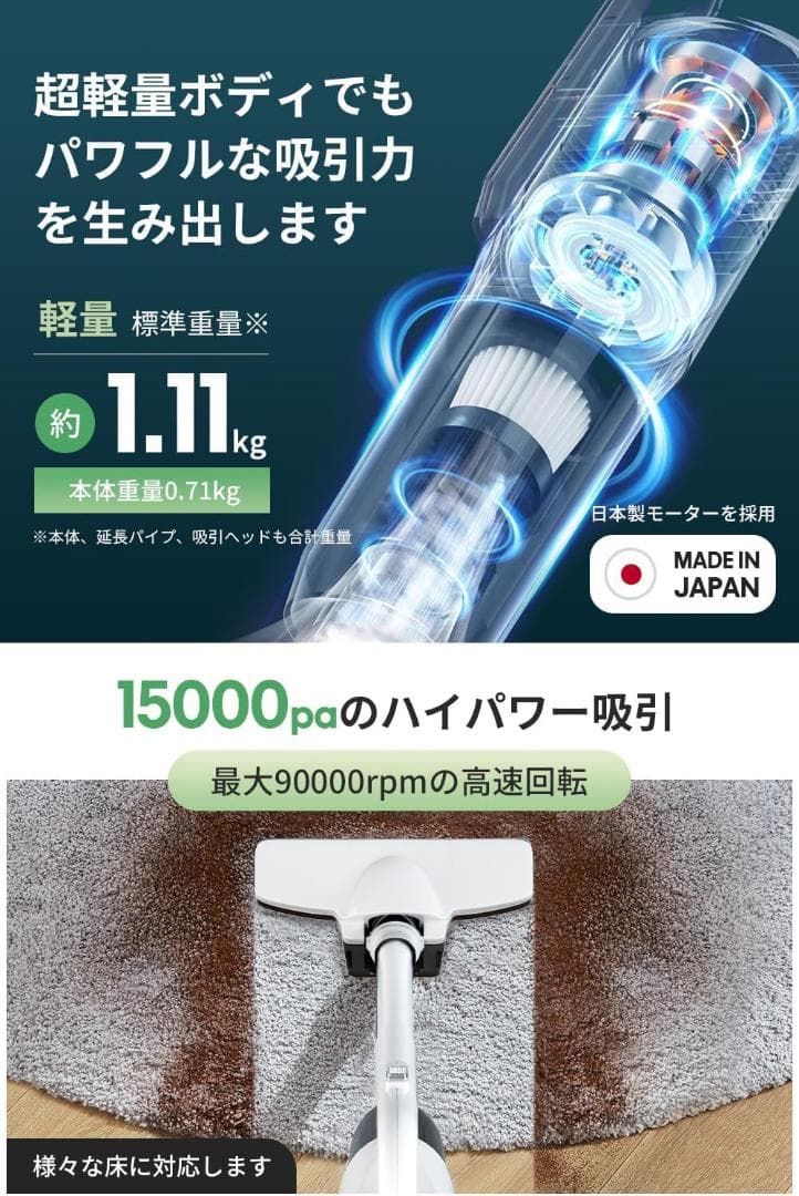 掃除機 コードレス 15Kpa強力吸引 日本製モーター2way 充電式クリーナー
