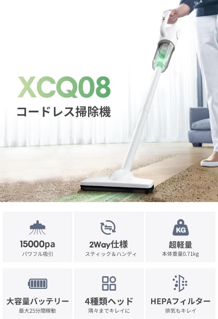 掃除機 コードレス 15Kpa強力吸引 日本製モーター2way 充電式クリーナー