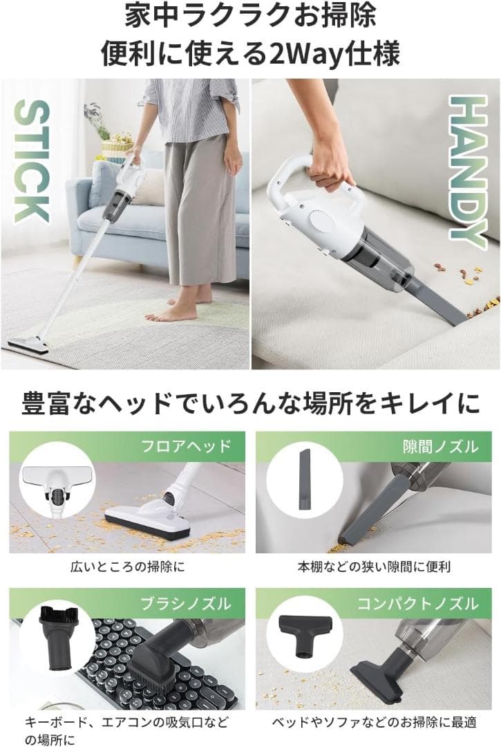 掃除機 コードレス 15Kpa強力吸引 日本製モーター2way 充電式クリーナー