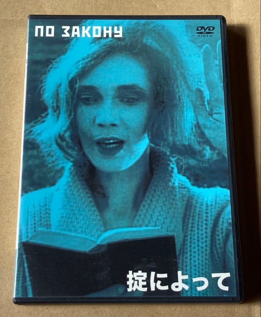 レフ・クレショフ傑作選 DVD-BOX 廃盤　紀伊國屋書店