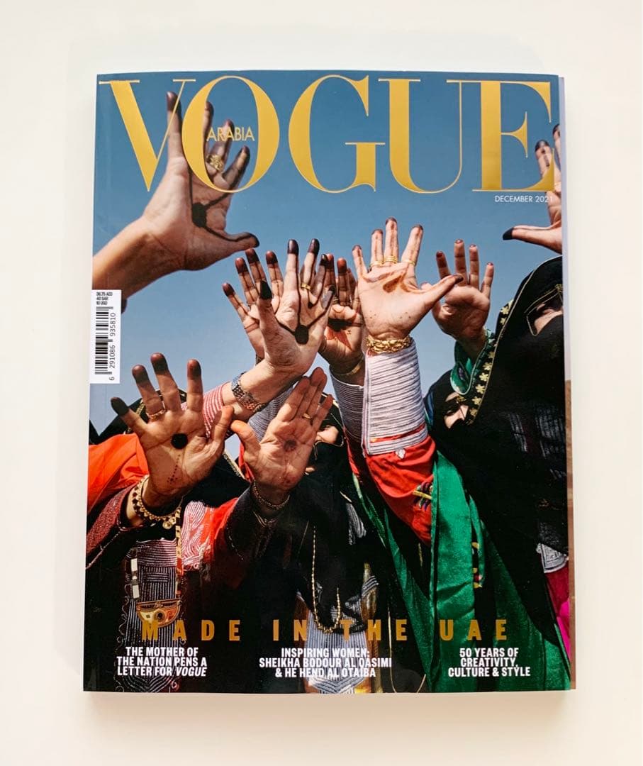 女性情報誌 Vogue Arabia Magazine December 2021
