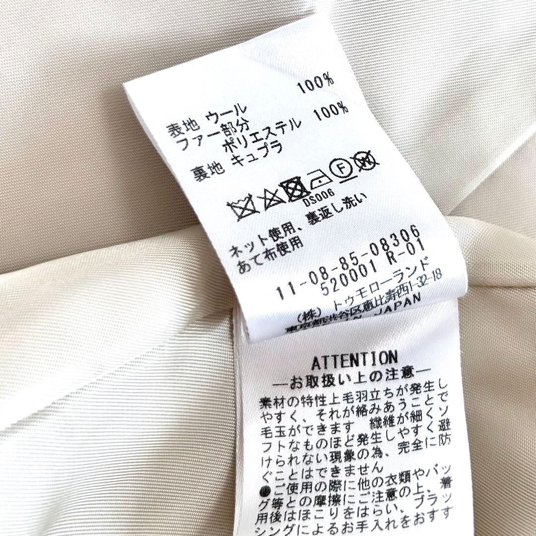 ⭐️美品⭐️ トゥモローランド ボールジィ　ウールモッサ　ノーカラーコート　ベージュ