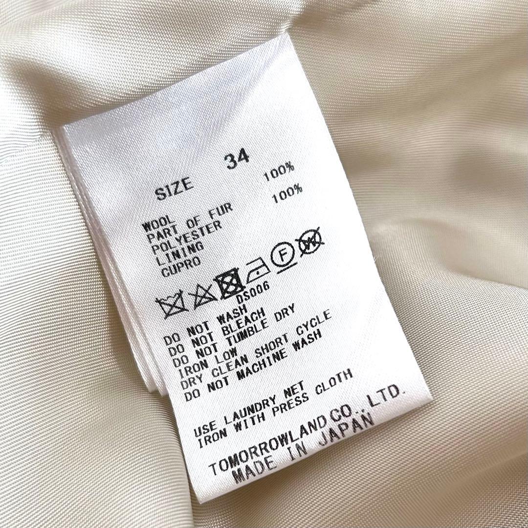 ⭐️美品⭐️ トゥモローランド ボールジィ　ウールモッサ　ノーカラーコート　ベージュ