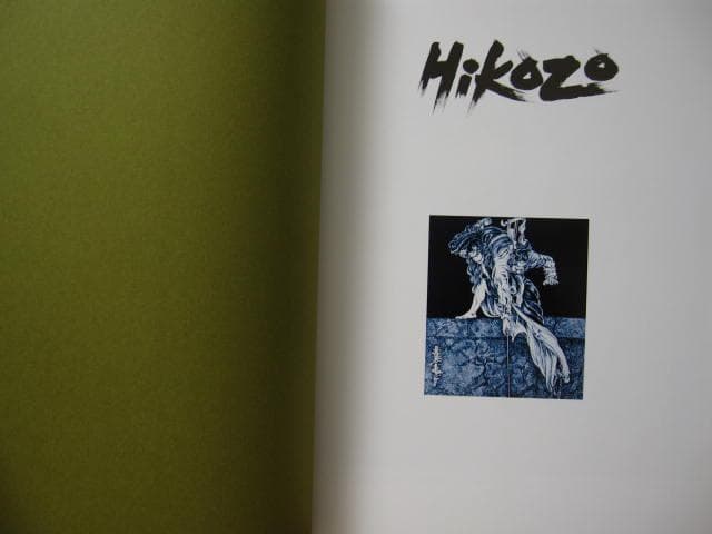 Hikozo　伊藤彦造　Hikozo Ito　Samurai