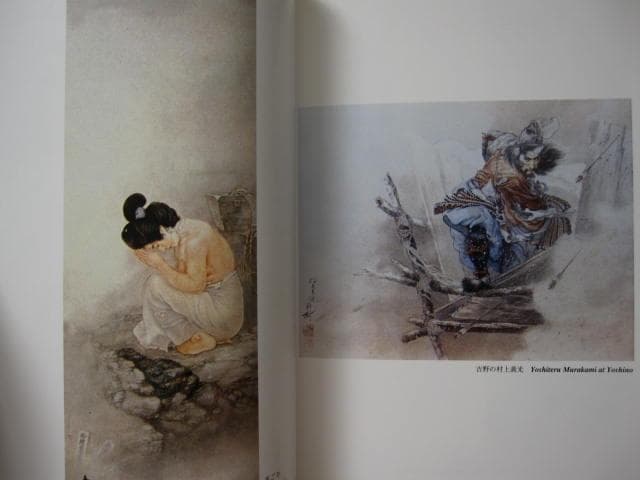 Hikozo　伊藤彦造　Hikozo Ito　Samurai