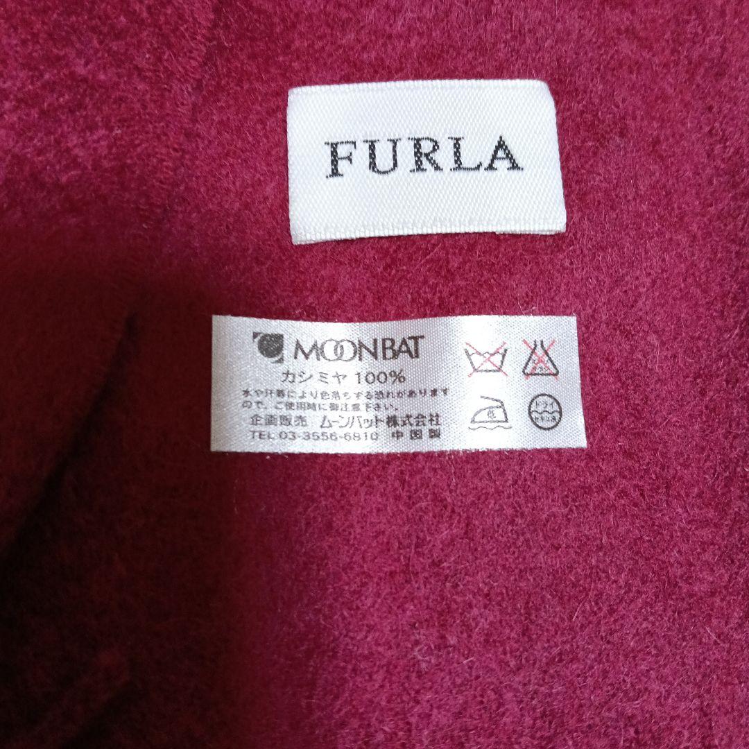 FURLA カシミヤストール ワインレッド
