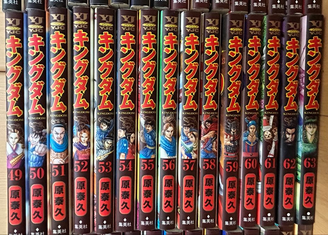 美品 キングダム 1〜78全巻セット 原泰久