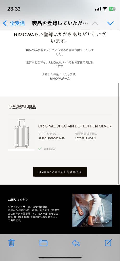 n*n様 RIMOWA オリジナル ルフトハンザエディション Check-In