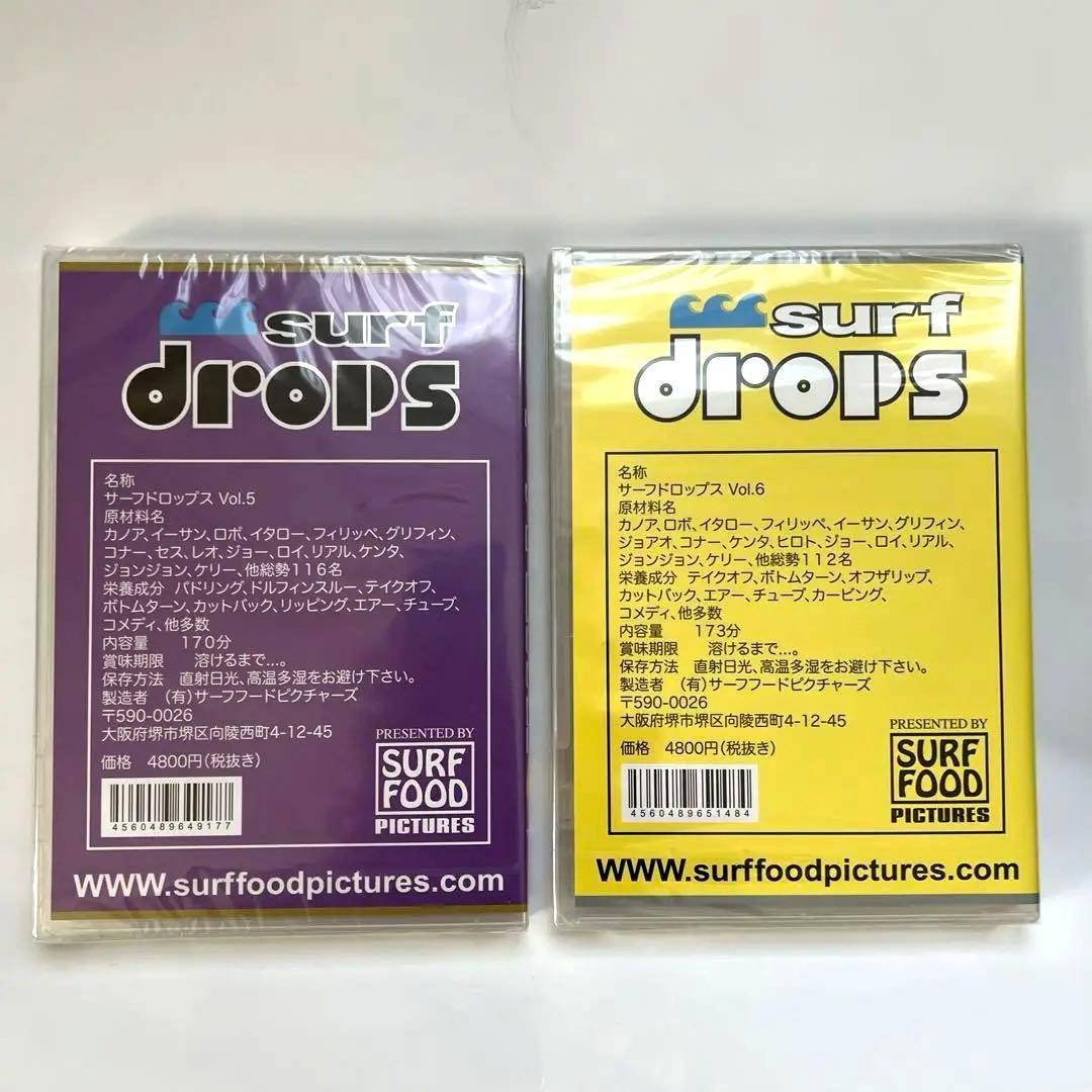 特価！ DVD 『サーフドロップス 5』+『サーフドロップス ６』 セット販売