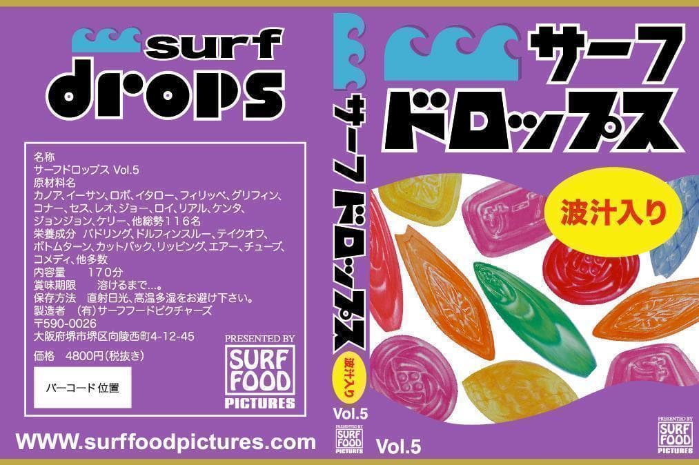 特価！ DVD 『サーフドロップス 5』+『サーフドロップス ６』 セット販売