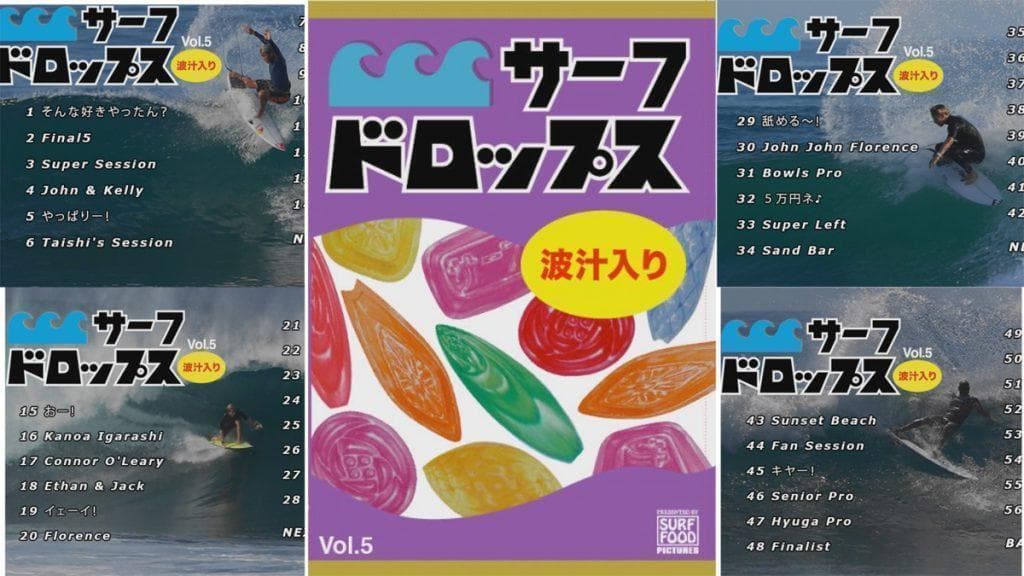 特価！ DVD 『サーフドロップス 5』+『サーフドロップス ６』 セット販売