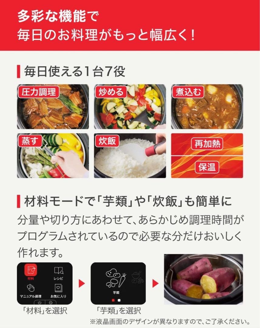 ティファール クックフォーミー 電気圧力鍋 6L レシピ内蔵