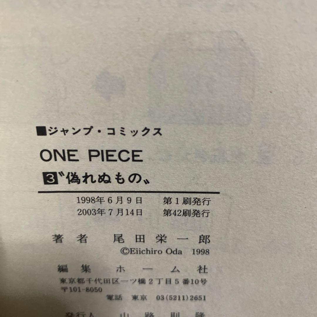 ONE PIECE 漫画　まとめ売り