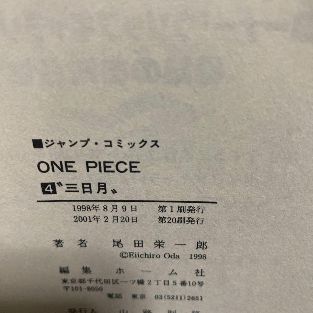 ONE PIECE 漫画　まとめ売り