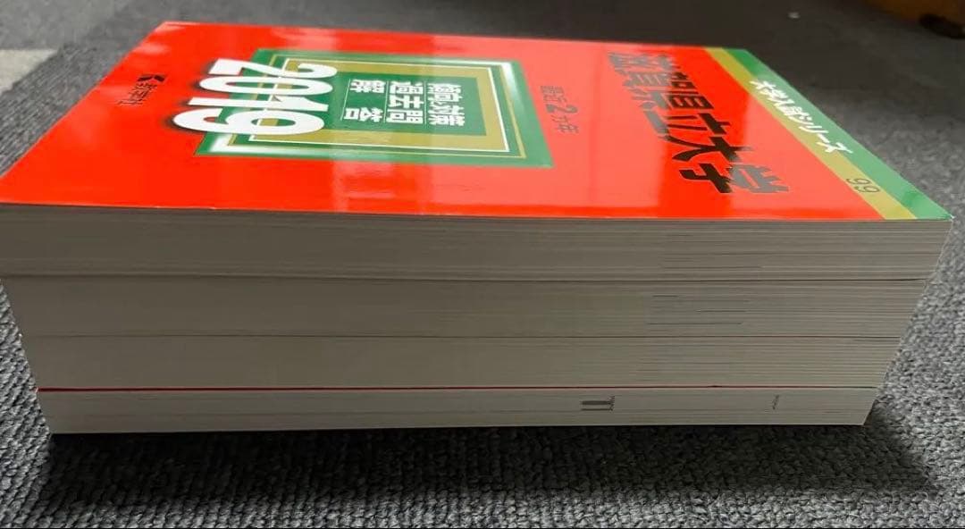 滋賀県立大学 赤本　過去問対策本 4冊セット