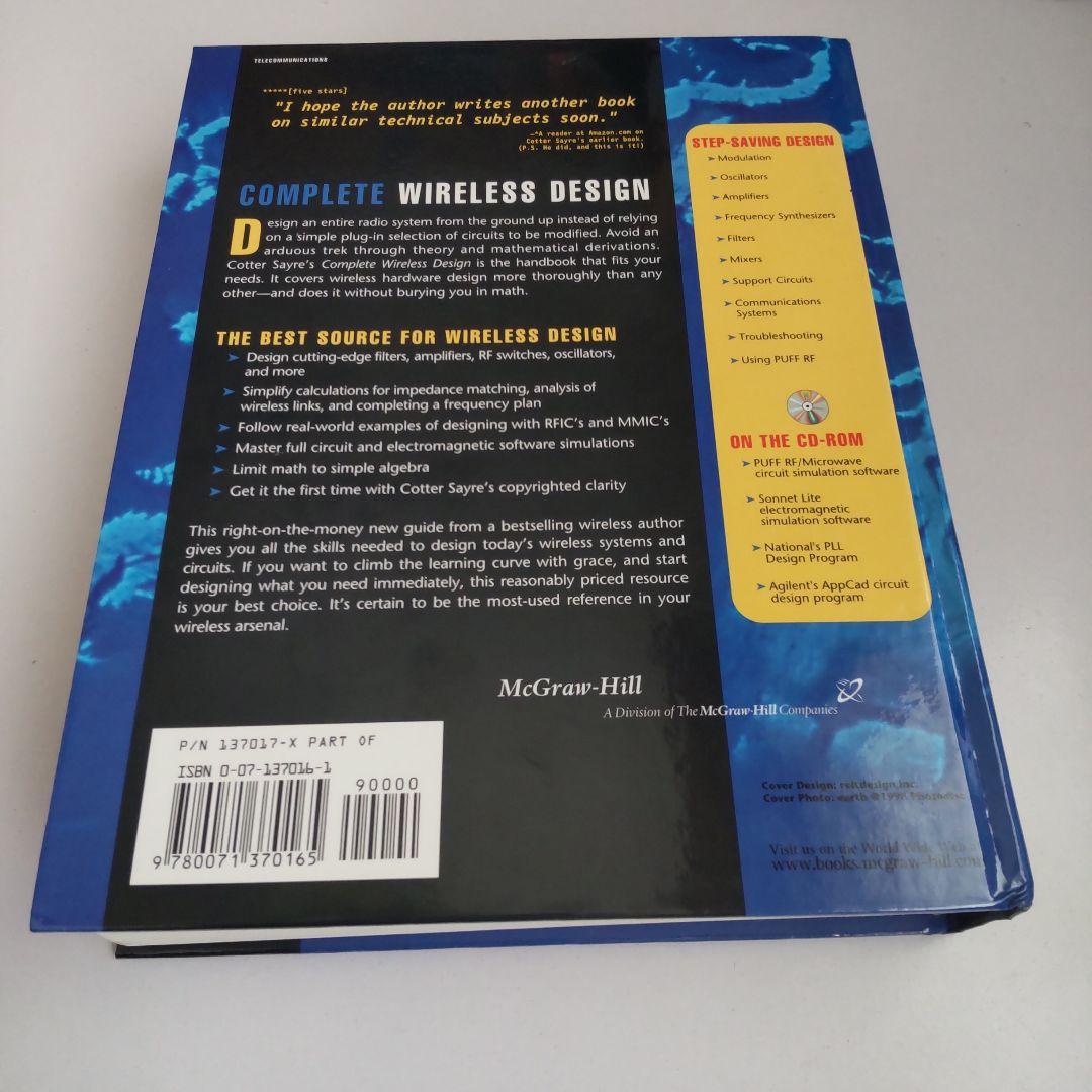 Complete Wireless Design 無線 設計 高周波 回路 RF