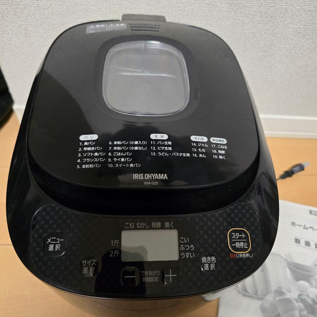 bellIRIS OHYAMA ホームベーカリー IBR-M502