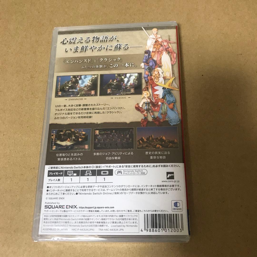 Switch ファイナルファンタジー タクティクス デラックスエディション
