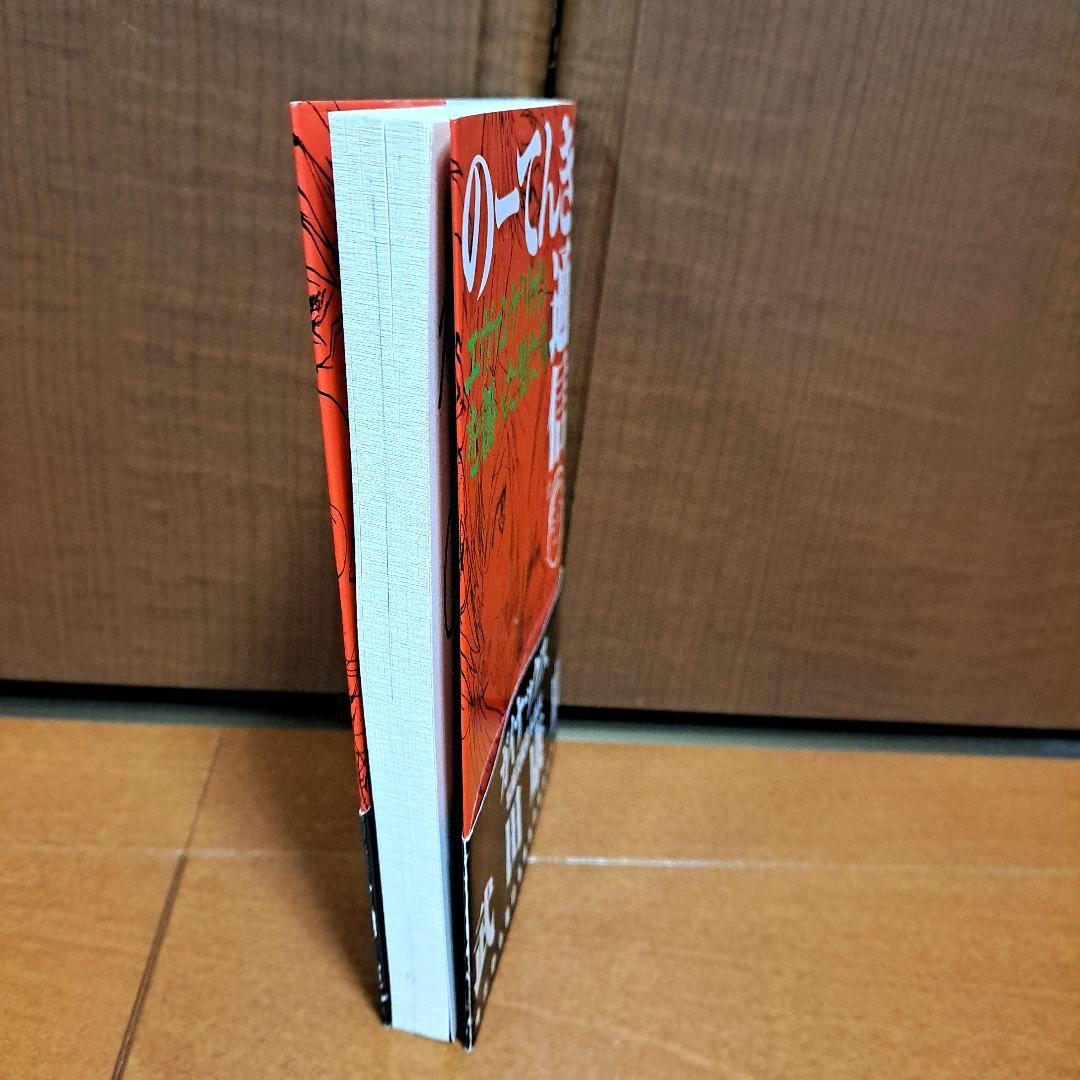 [著者サイン付]　のーてんき通信 : エヴァンゲリオンを創った男たち