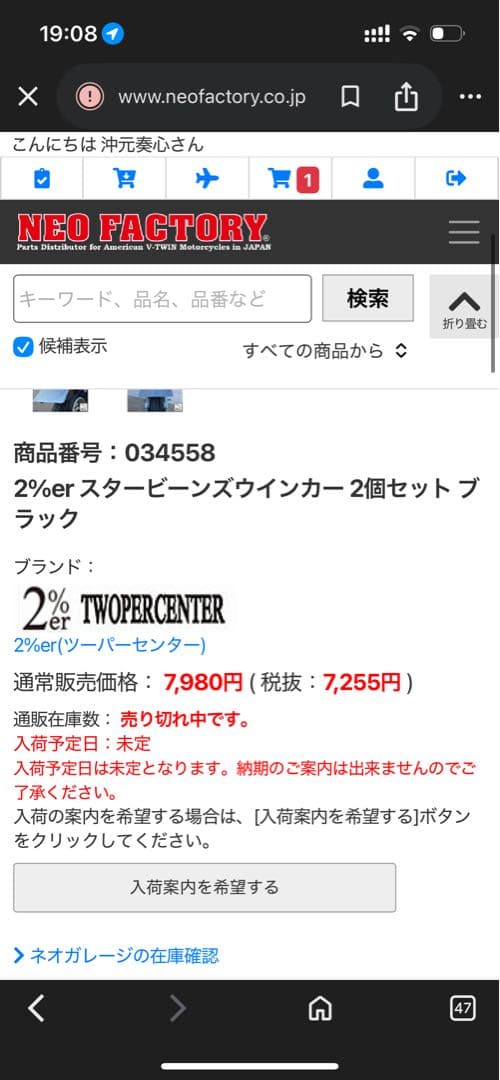 【新品・最安値】2%er スタービーンズウインカー 2個セット ブラック即日発送
