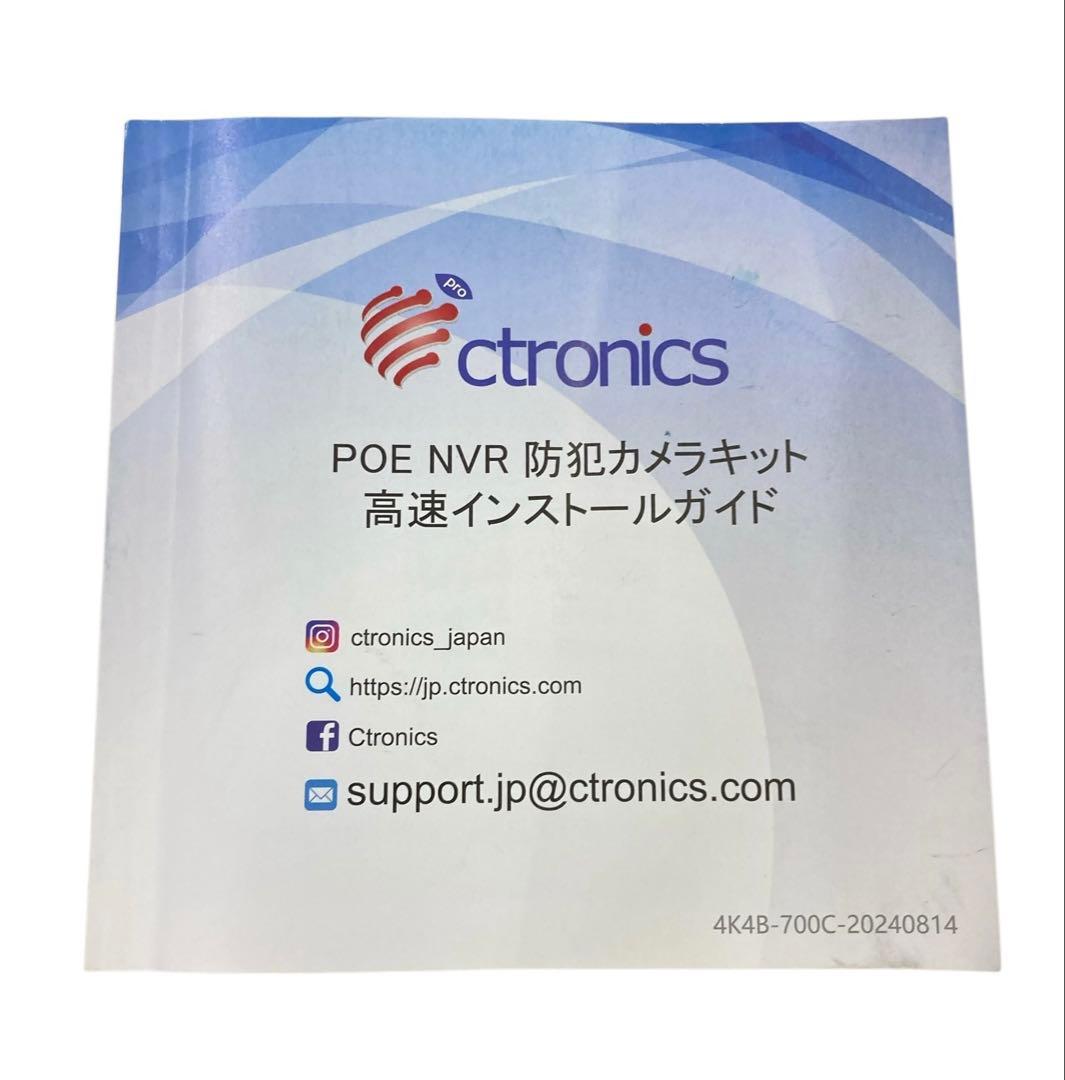 【訳アリ品】 Ctronics 防犯カメラ4台 800万画素 2TB HDD内蔵