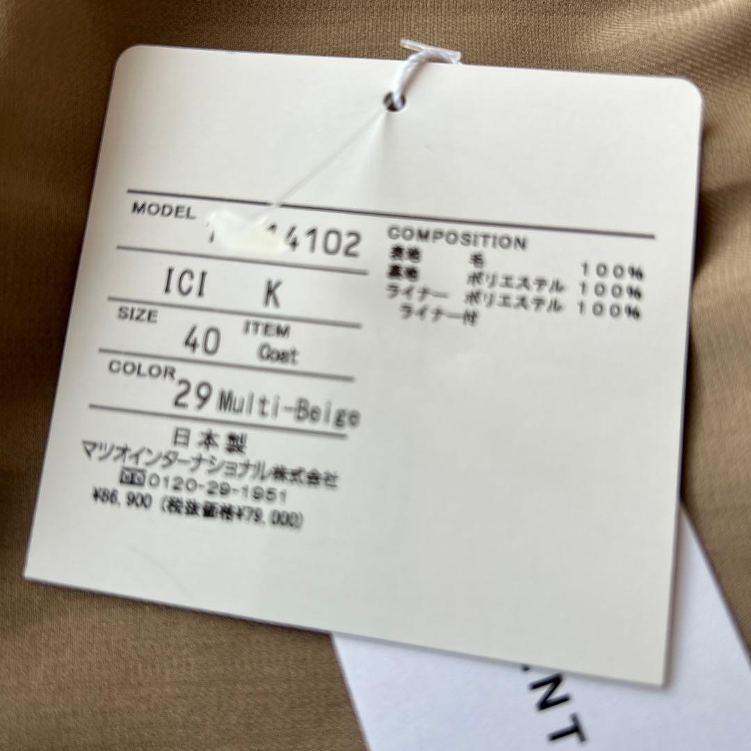 センソユニコ イオコム　コート